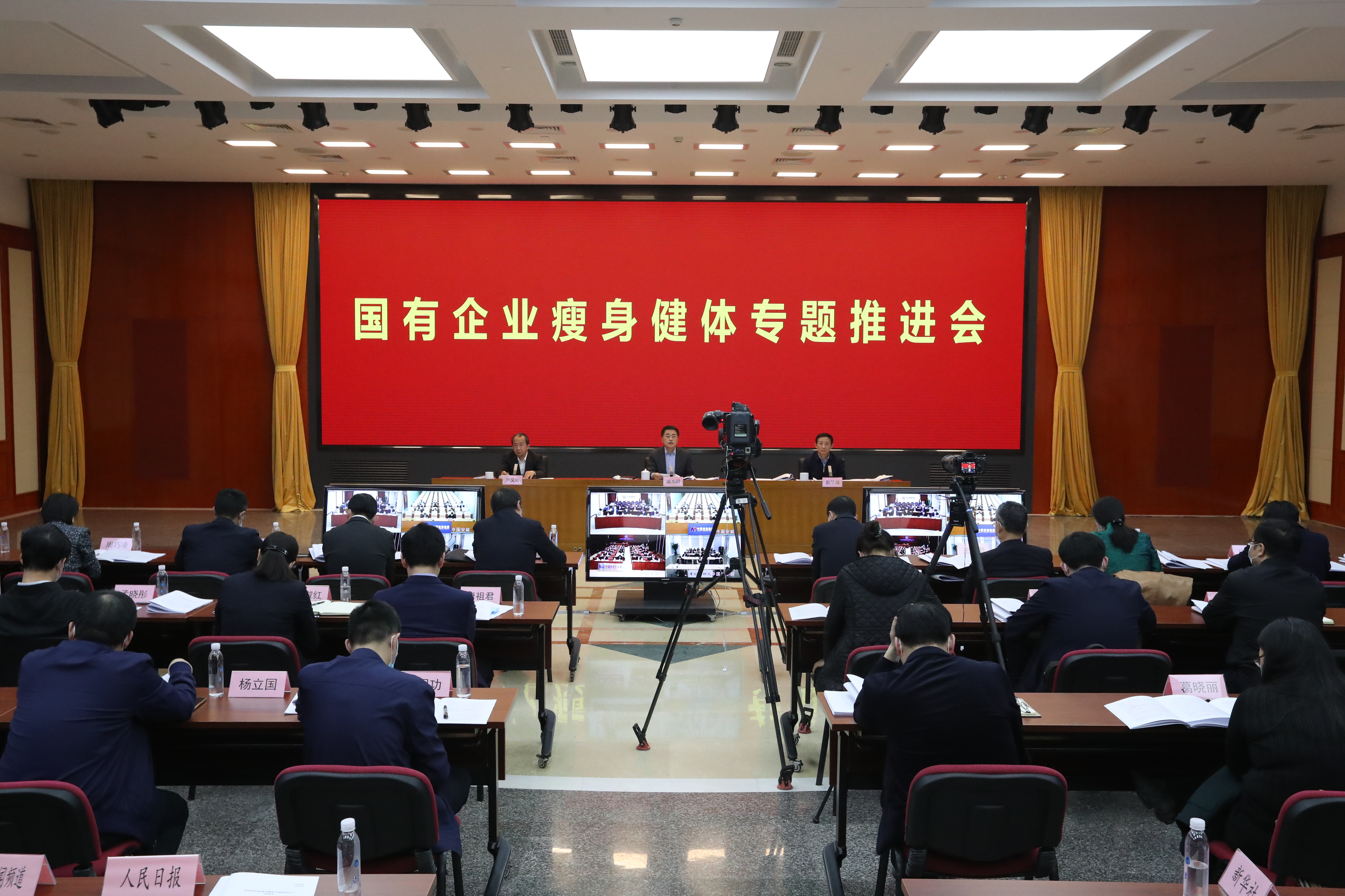 翁杰明、国资、国企、央企、国资委、副主任、企业鼎新、新闻宣传