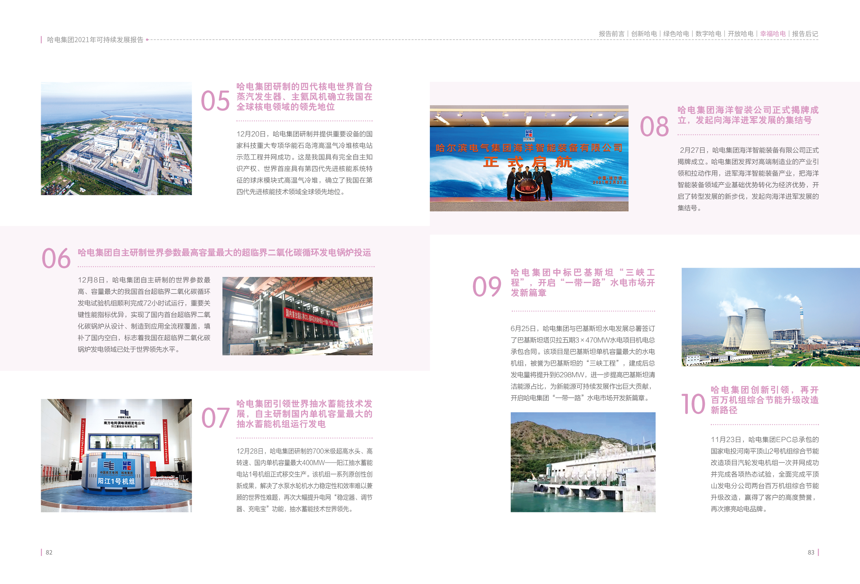 首页- Z6官网中国区人生就是博