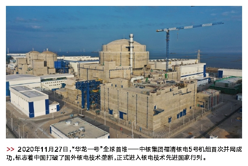 郝鹏、国资、央企、国资委、书记、主任、国企、企业鼎新